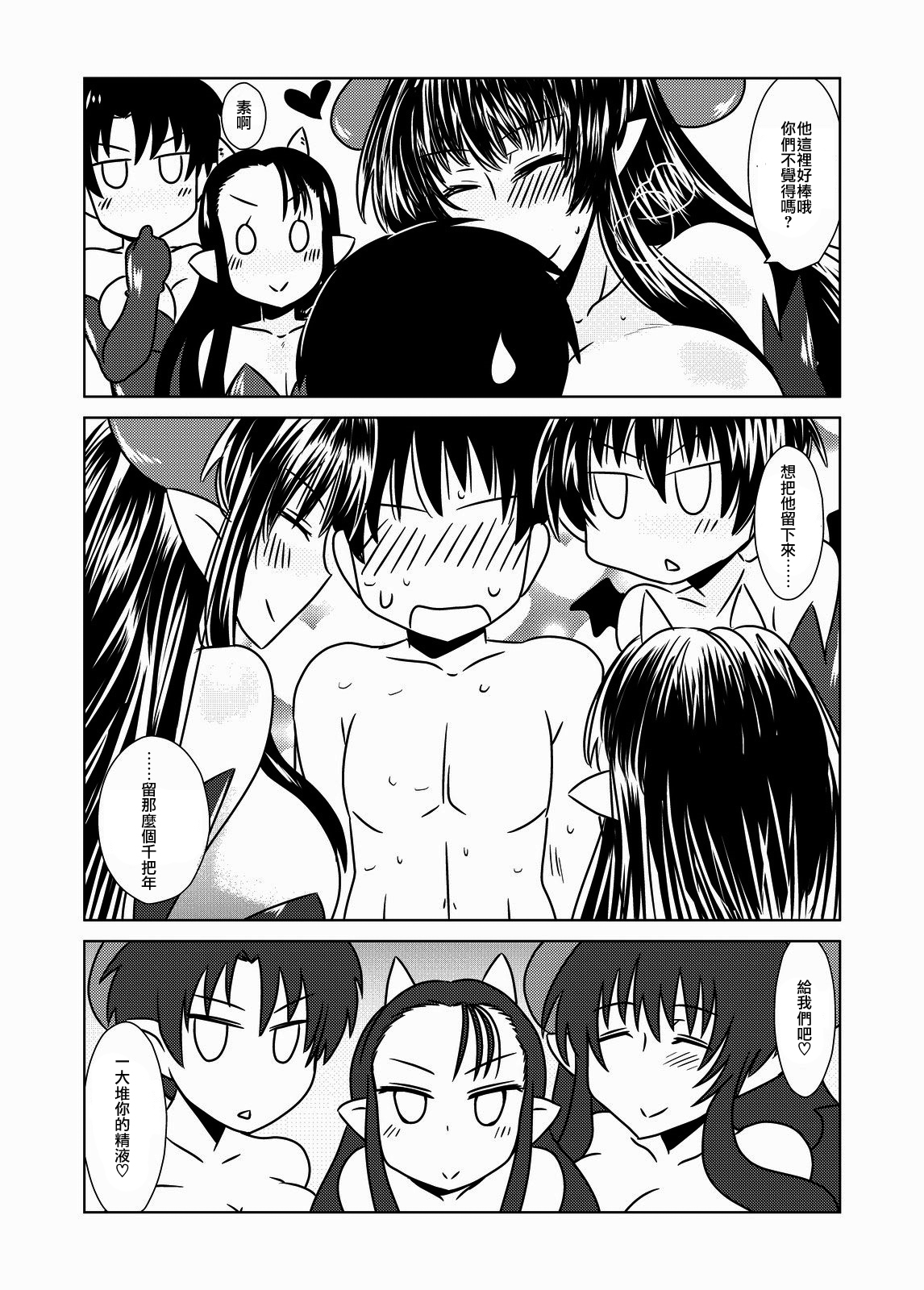 [Hroz] Succubus no San Shimai | Drei Sukkubus Schwestern [Chinese] [沒有漢化] [Digital] page 21 full