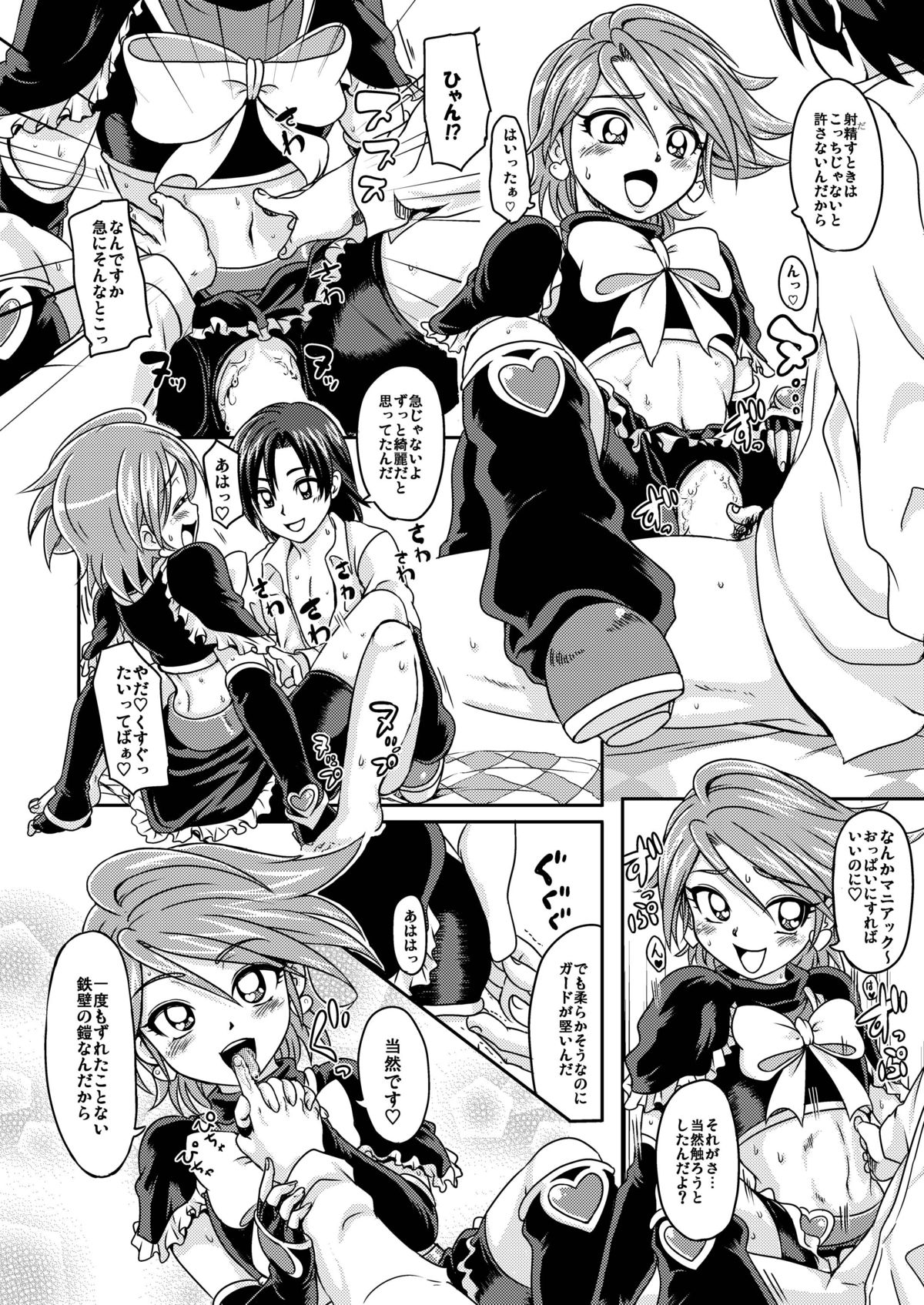 [LoveRevo (Waguchi Shouka)] Love Love Black Thunder (Futari wa Precure) [Digital] page 25 full