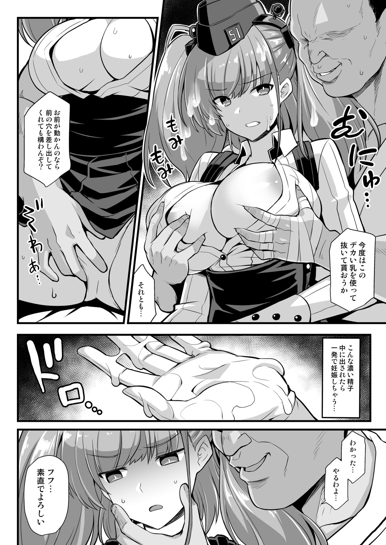 [Akuten Soushin (Kokutou Nikke)] Kanmusu Chakunin Zenya - Atlanta Mune-Sei Houshi Katsudou (Kantai Collection -KanColle-) [Digital] page 10 full