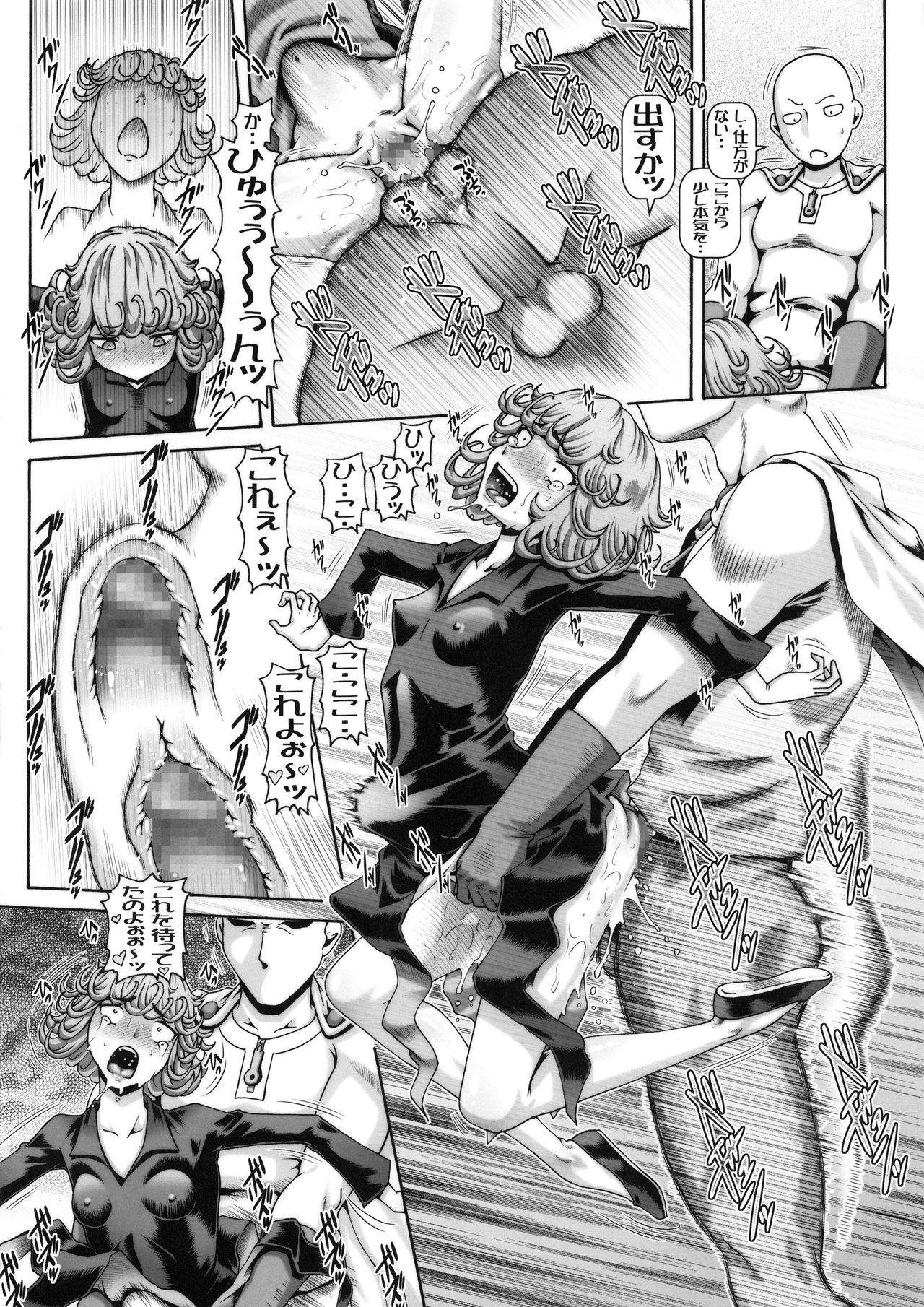 (C96) [Daihonei (TYPE.90)] EMPIRE HARD CORE 2019 SUMMER (One Punch Man) page 11 full