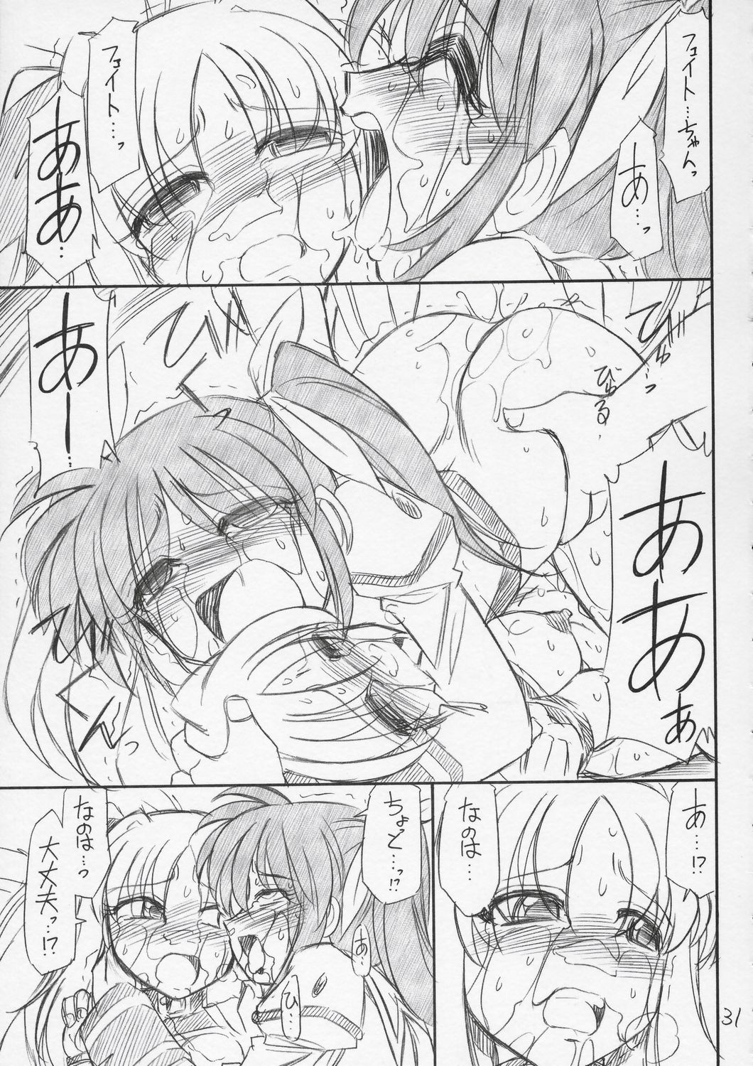 (C72) [EINSATZ GRUPPE (Charlie Nishinaka)] P10 PRISONER 10 NANOHANANO (Mahou Shoujo Lyrical Nanoha) page 32 full