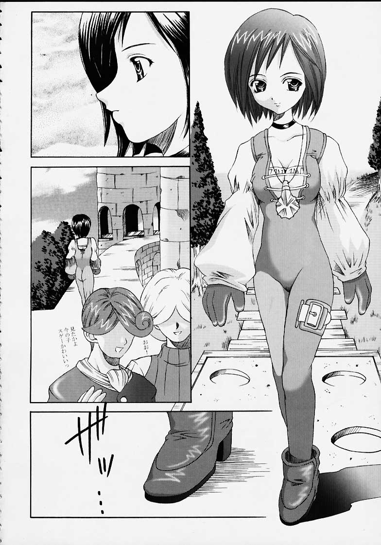 (C58) [Abura katabura (Papipurin)] Oujo Ryoujoku Garnet (Final Fantasy IX) page 3 full