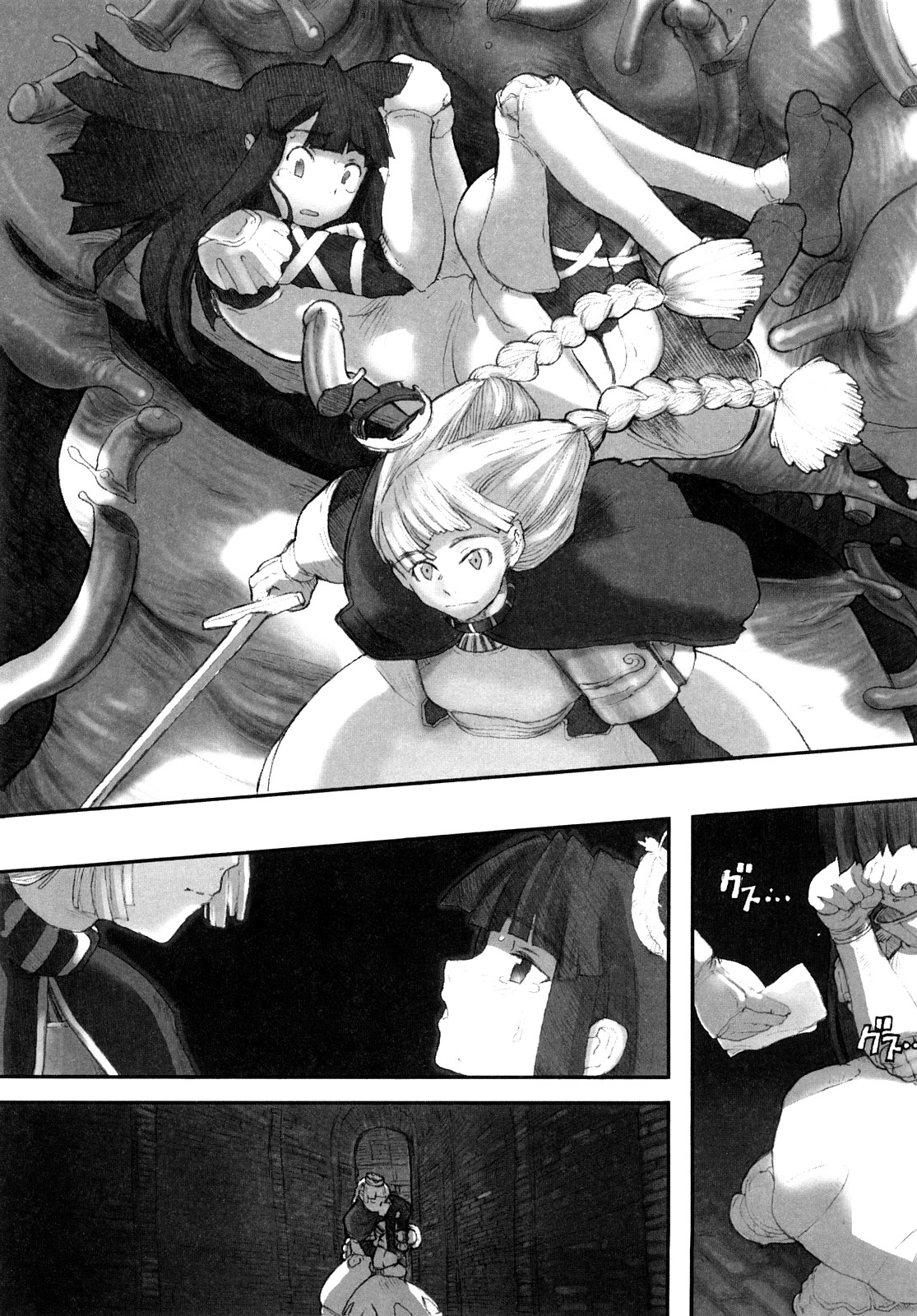 [A-10] Load of Trash Kanzenban Ch. 1-17 [Chinese] [沒有漢化] page 23 full
