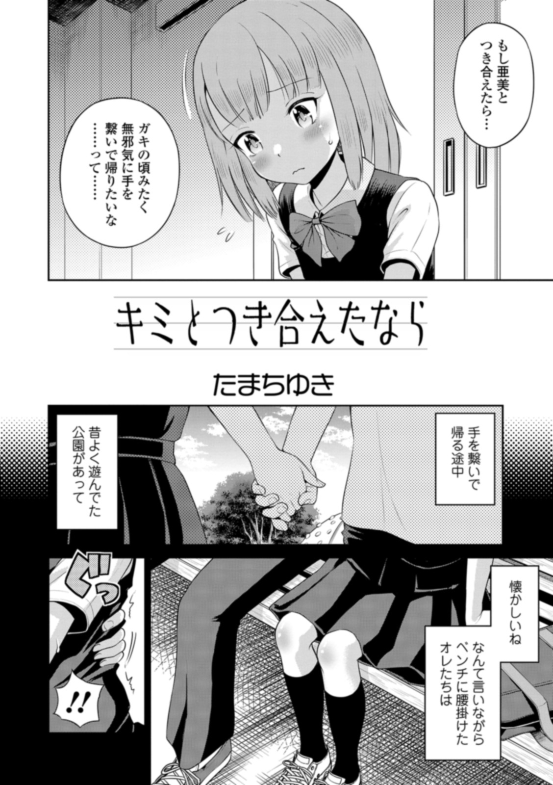 COMIC Orga Vol. 06 page 44 full
