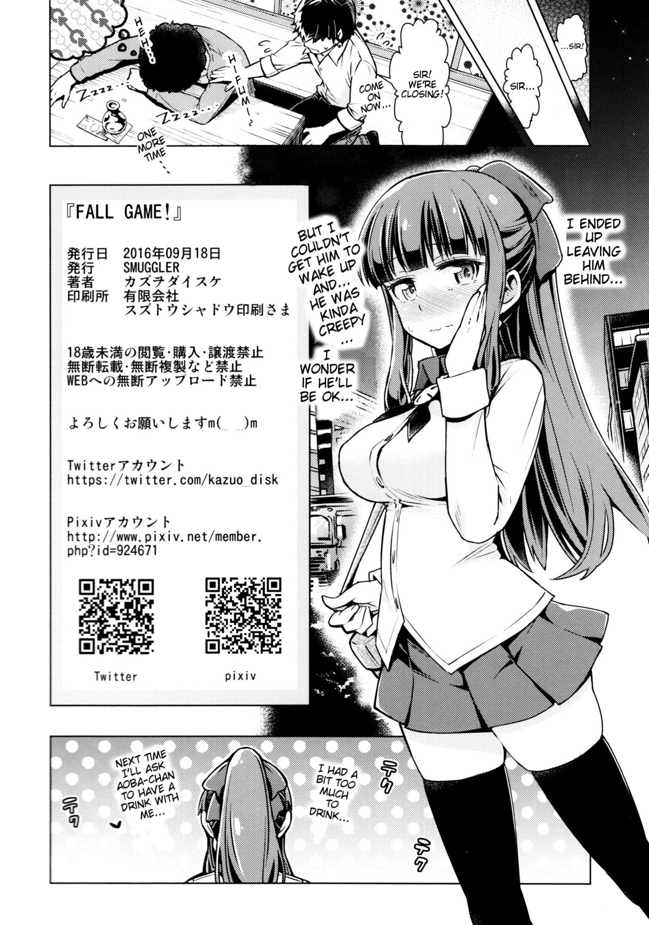 (C90) [SMUGGLER (Kazuwo Daisuke)] FALL GAME! (NEW GAME!) [English] {doujins.com} page 21 full