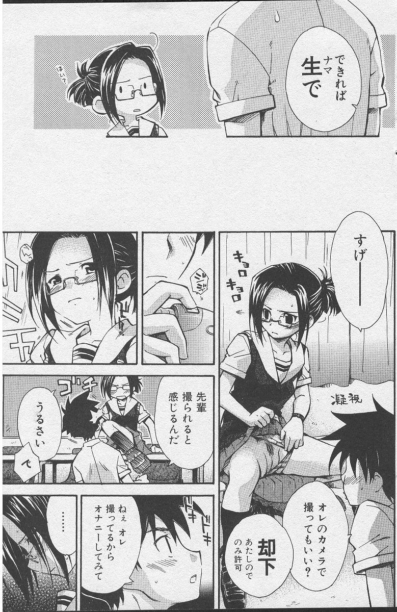 [kamoto neki(bannou negi)] Finder（JP） page 7 full
