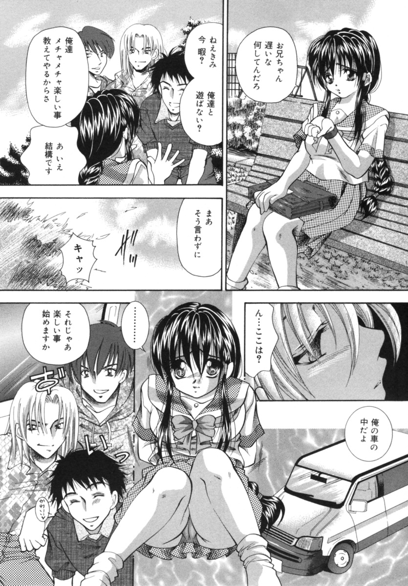 [Tachibana Takashi] Hatsujou Toiki - Breath of Sexual Excitement page 11 full