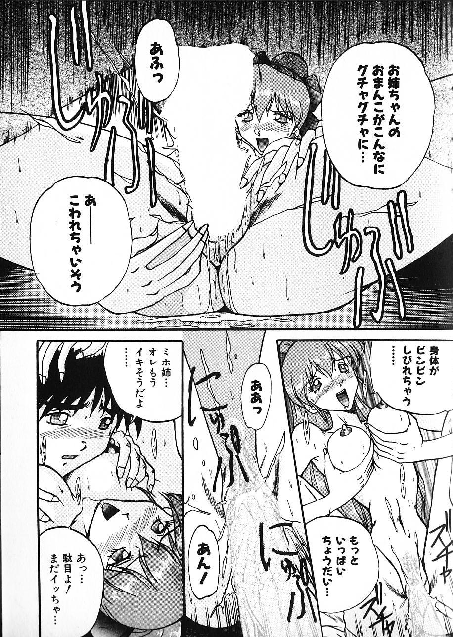 [Akahira Kirin] Co Bizyutsukan page 39 full