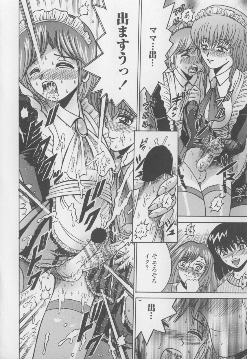 [Shioya Maico] Boku no Milk to Mama no Mitsu - My Milk and Mother's Honey page 26 full