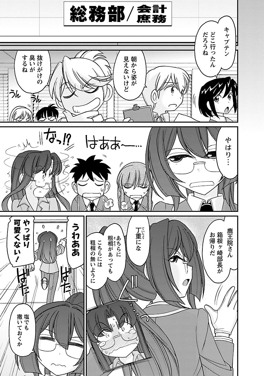 [Charlie Nishinaka] Cheers! 17 [Digital] page 55 full