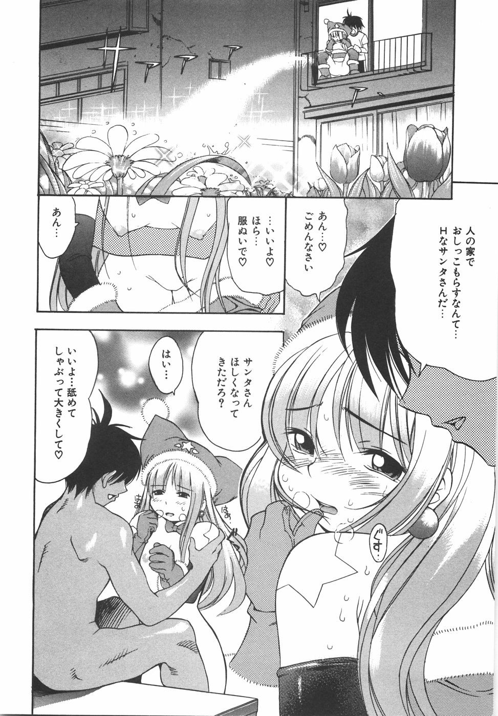 [Kinoshita Junichi] Sodachi Zakari | Period of Growth page 172 full