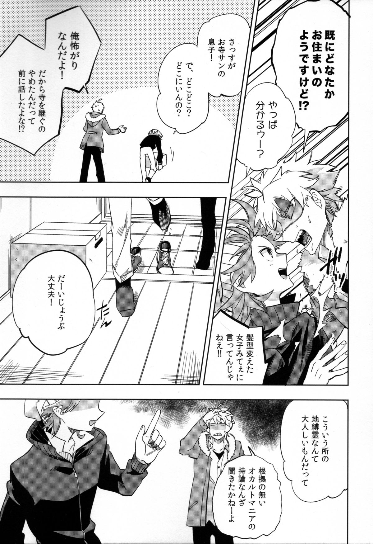 (COMITIA107) [goo-paaa (Ocha)] Yojo-han Bunny page 5 full