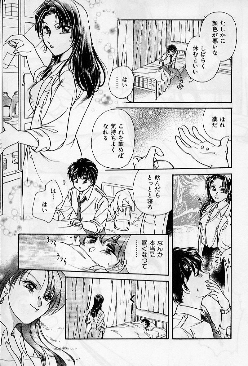 [Ashihara Mizuho, Kouzuki Mayuki] Hokenshitsu no Oneisan to Iroiro - With the Lady in the Health Room, Variously page 11 full