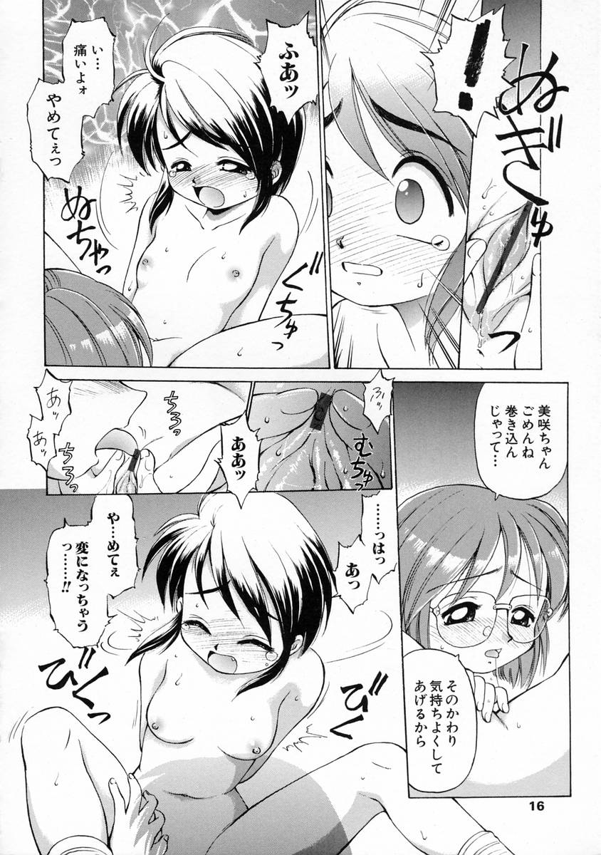 [EBIFLY] Oshiete Onee-san page 18 full