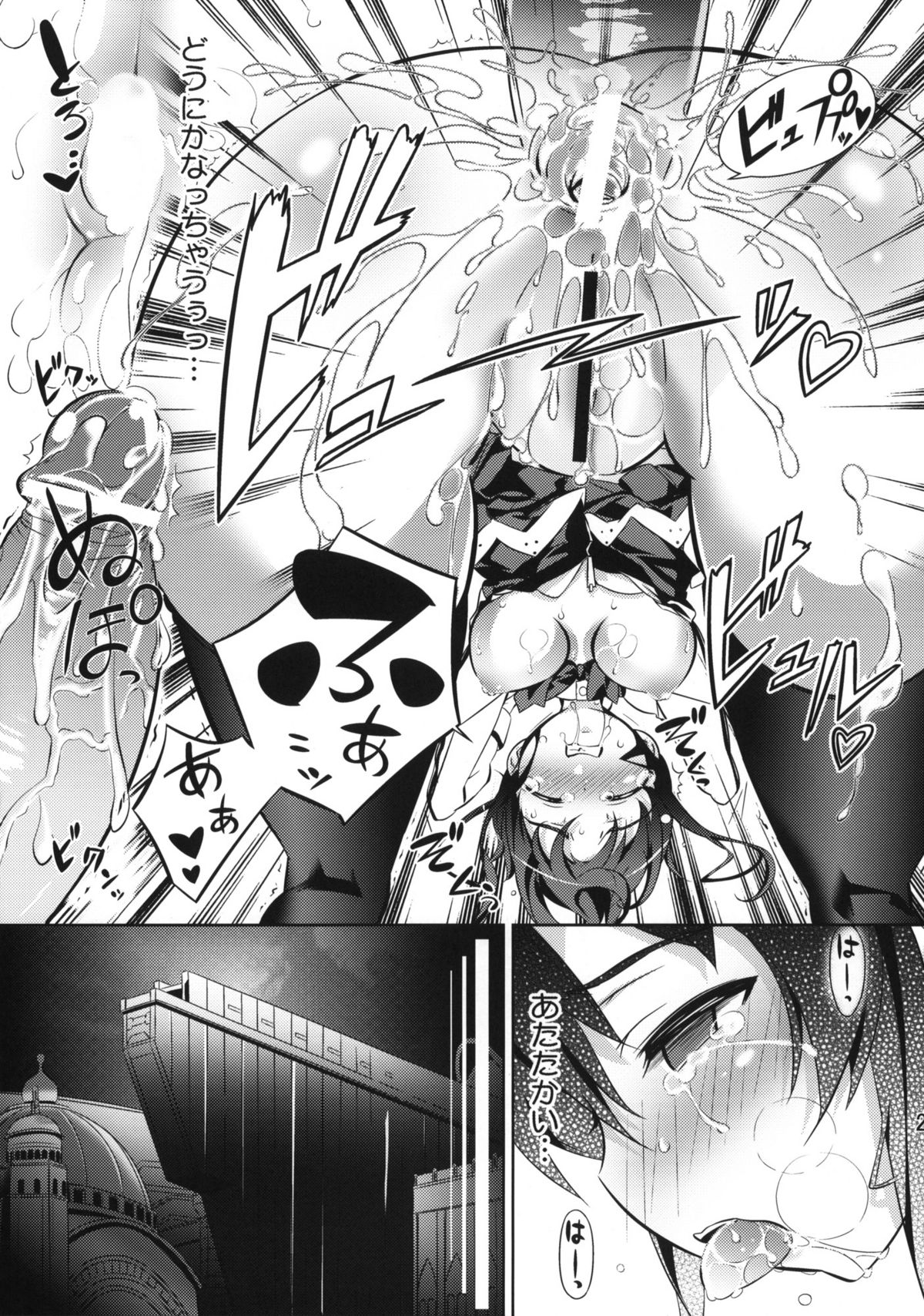 (COMIC1☆6) [Gurumepoppo (Dr.momo)] Mikono Slave (Aquarion Evol) page 22 full