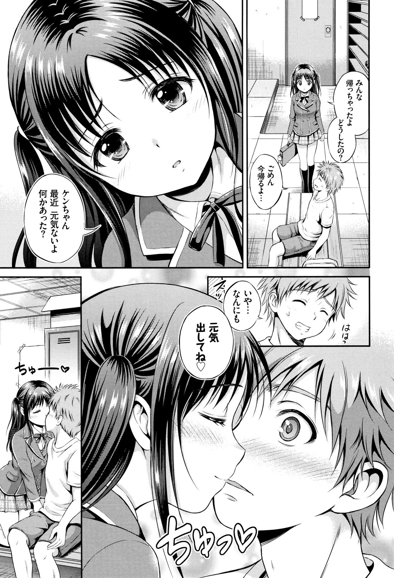 [Hanafuda Sakurano] Yui Koi -only you- page 28 full