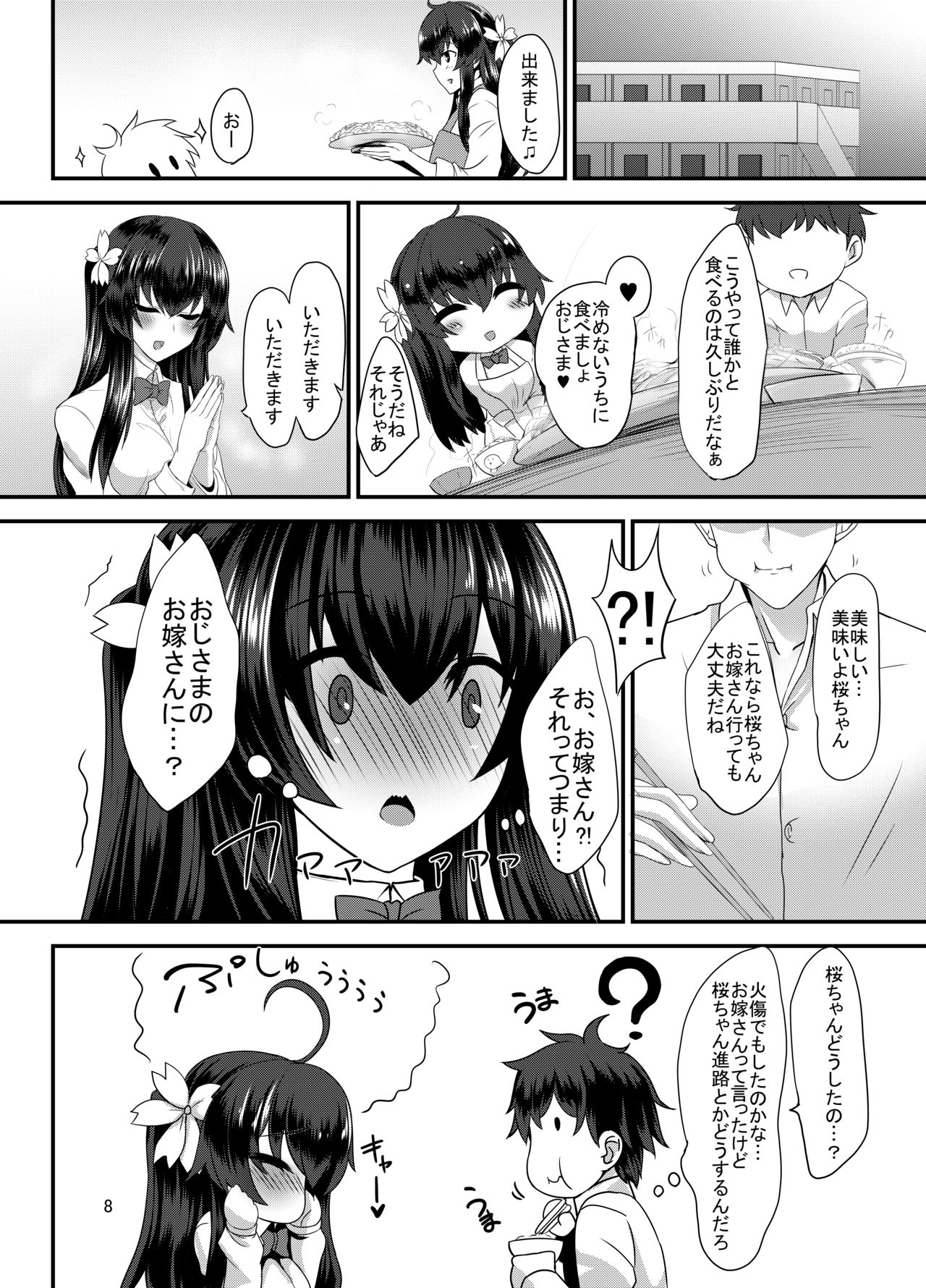 [Soronosanchi (sorono)] JK sakura-chan no enMusubi [Digital] page 7 full