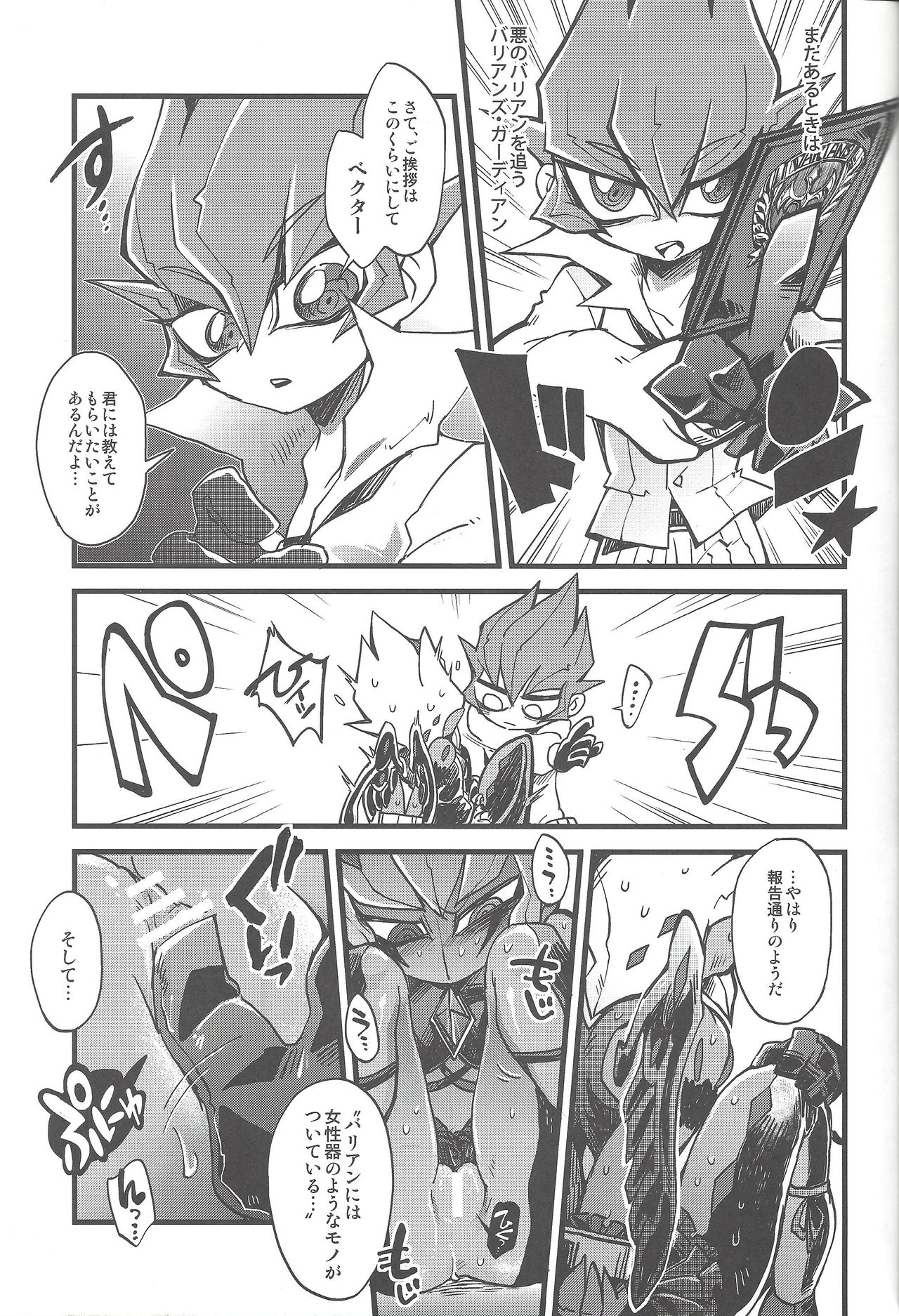 (Sennen☆Battle Phase9) [JINBOW (Yosuke, Chiyo)] XXXX no Vec-chan 2 (Yu-Gi-Oh! ZEXAL) page 30 full