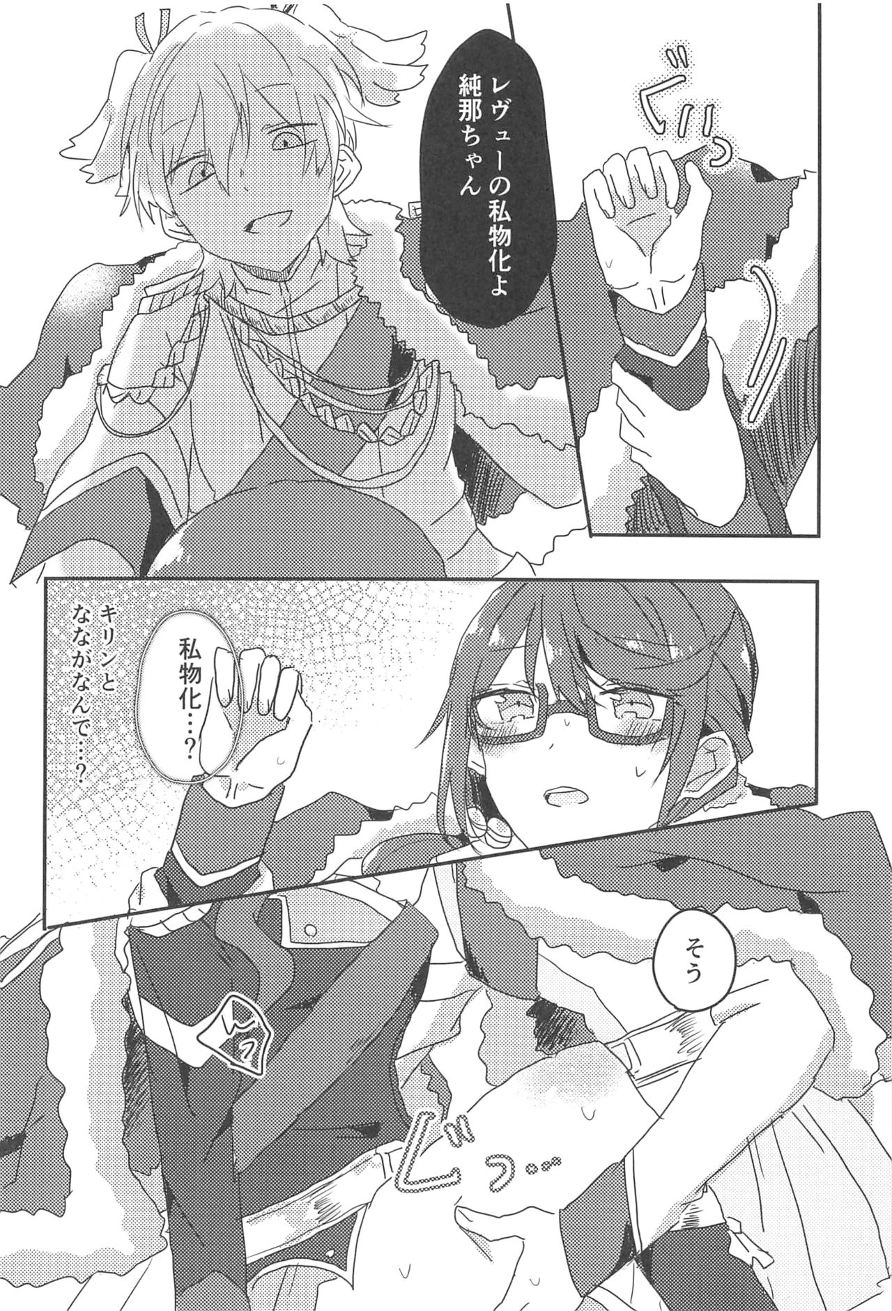 [高級ジャムパン (アツヤ)] rondo. (少女☆歌劇 レヴュースタァライト) page 9 full