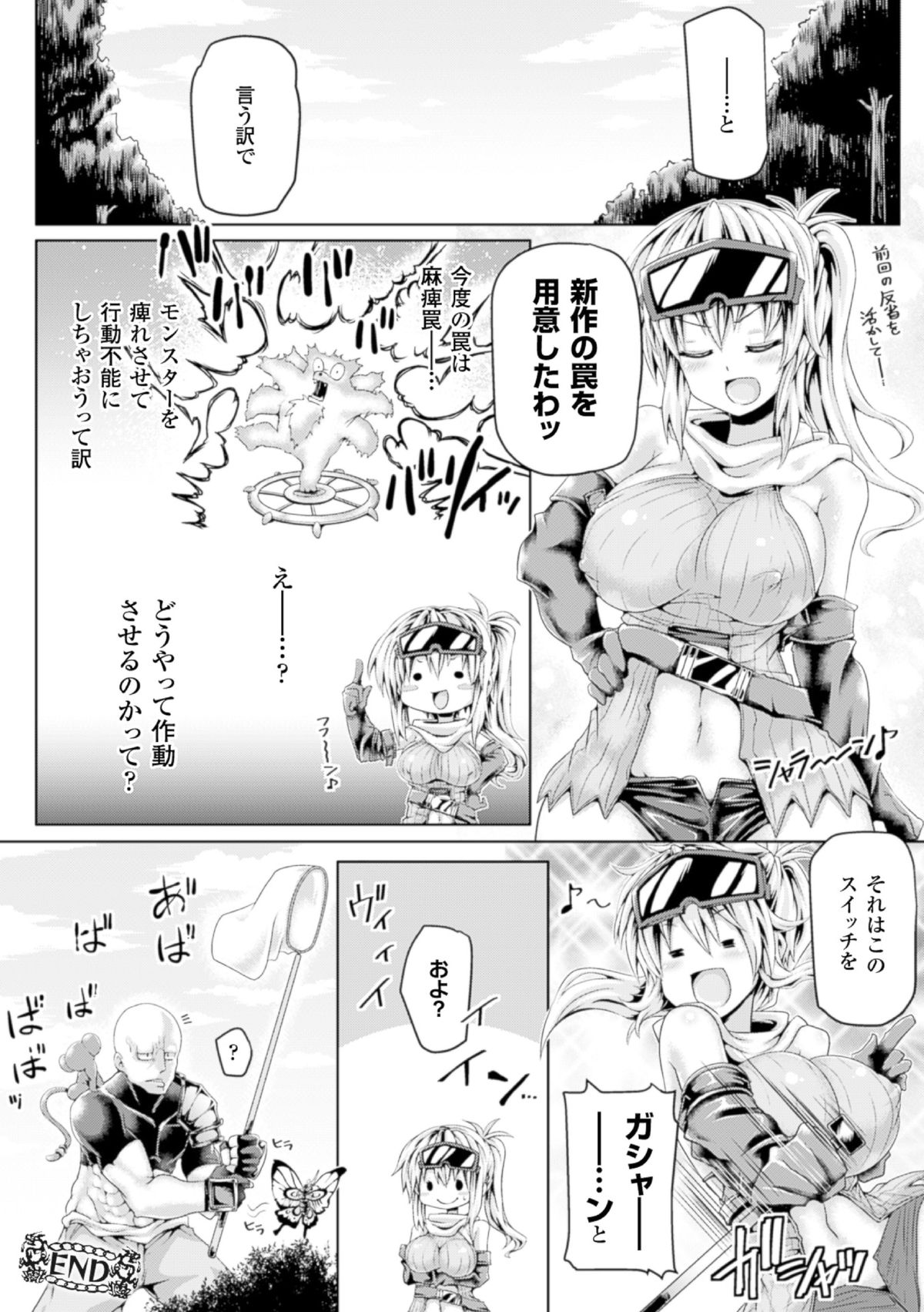 [Anthology] 2D Comic Magazine Hunter Heroine AntholoG Vol.1 [Digital] page 22 full