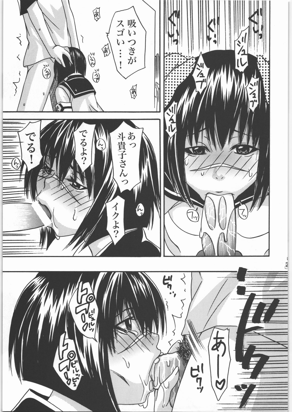 (C73) [Tsurikichi Doumei (Various)] Nan.Demo-R Umanohone (Various) page 22 full