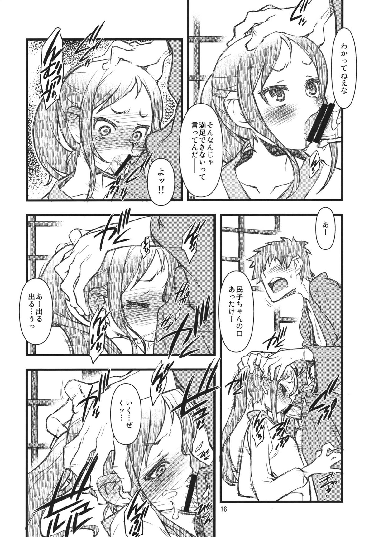 [niesox (Tamori Tadaji)] Hanasake! GIRLS (Hanasaku Iroha) page 15 full