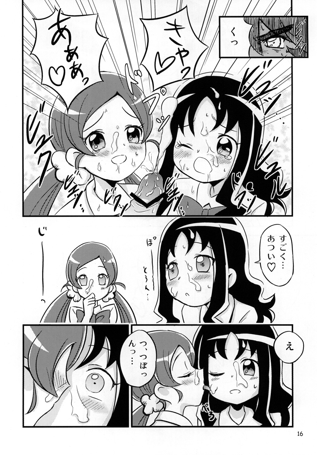 [Oronamin-Day (Ripo Day)] HeartCatch de BAN^2! (HeartCatch Precure!) [Digital] page 15 full