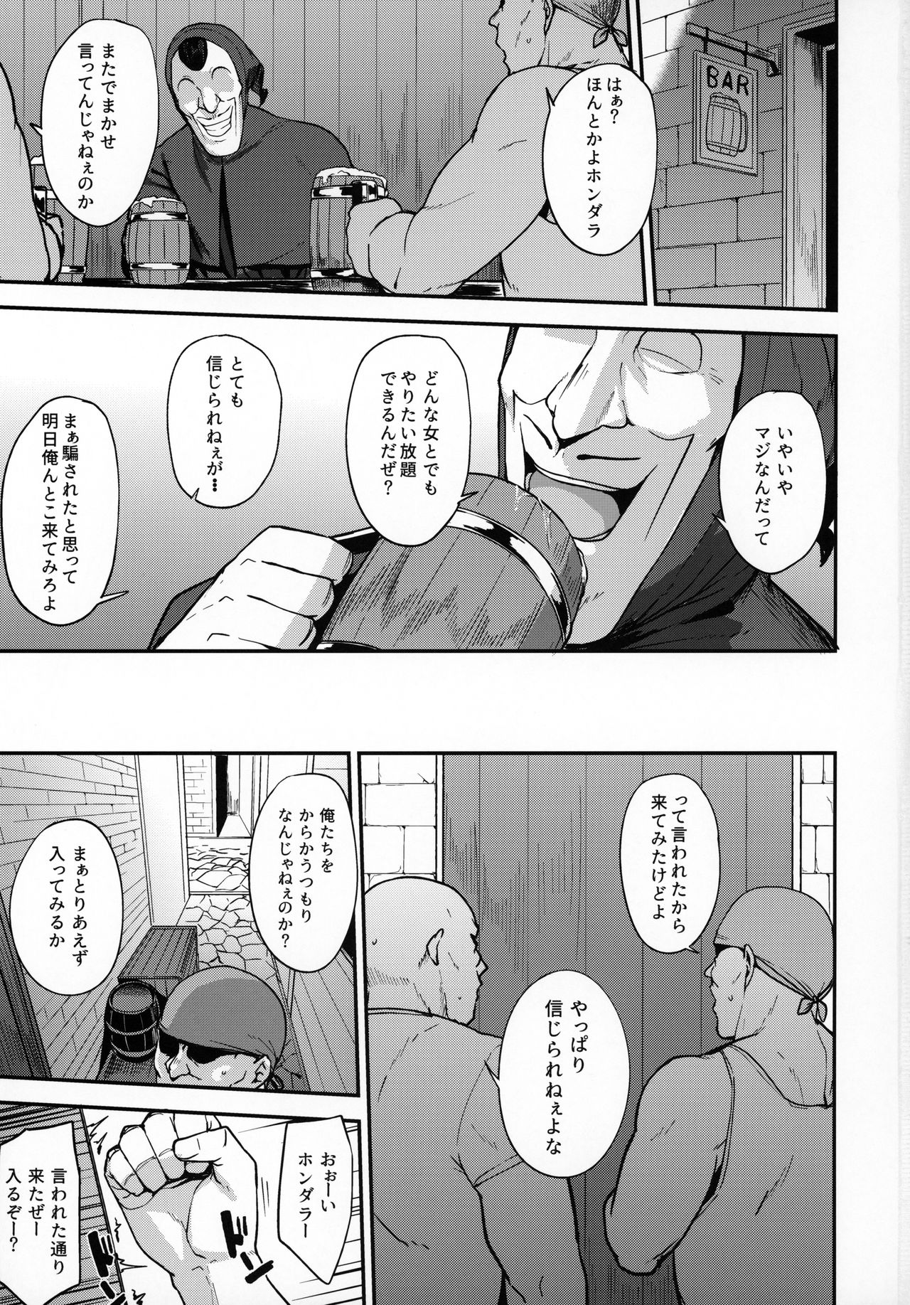 (C96) [North70 (Nanao Yukiji)] Amimoto no Musume Maribel Saimin Choukyou II (Dragon Quest VII) page 2 full