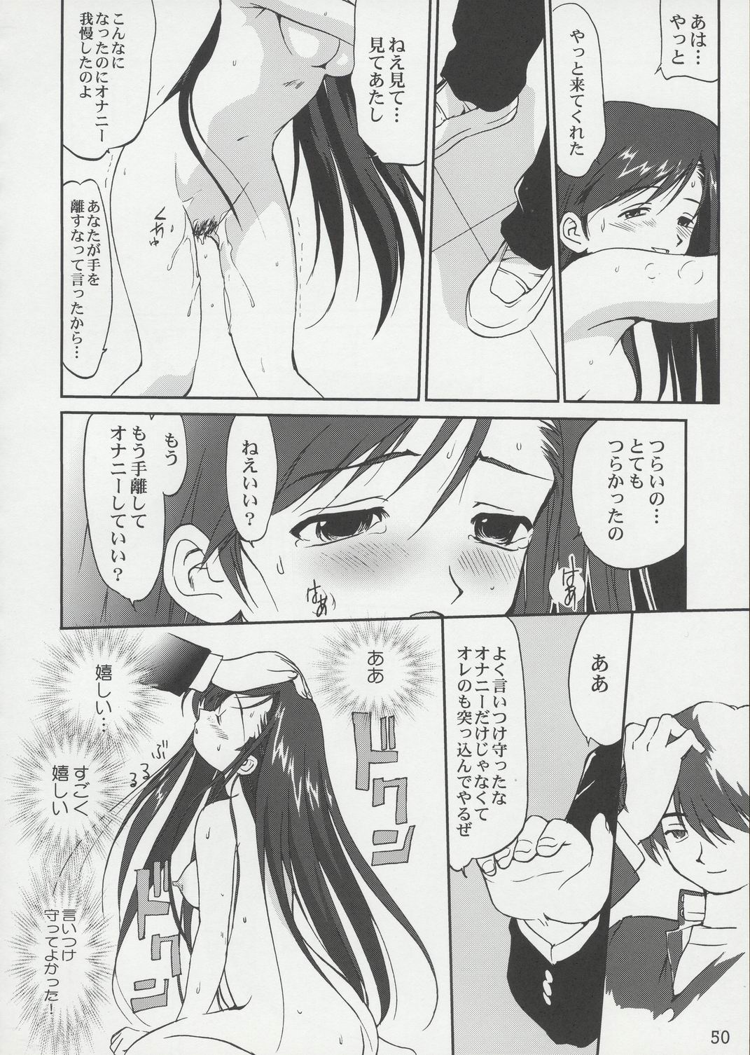 (C65) [Takotsuboya (TK)] Tenina! - No More Angel! (December When There Is No Angel) page 49 full