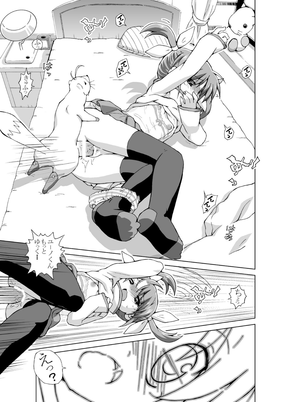 [Rorii Goorannyo] 「(完全版?)ろり…本」 page 27 full