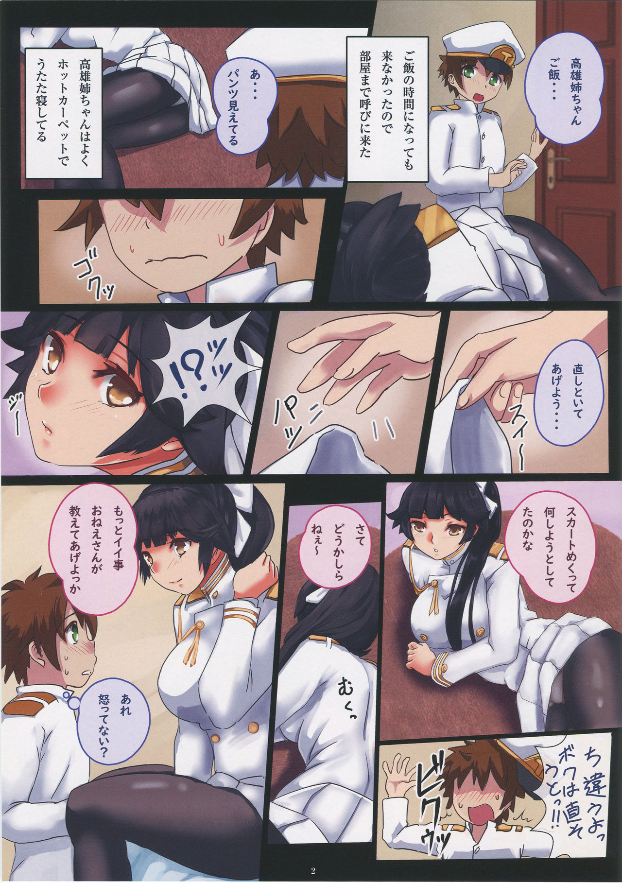 (C95) [Canvas (Yamasan)] Onee-san T&A (Azur Lane) page 3 full