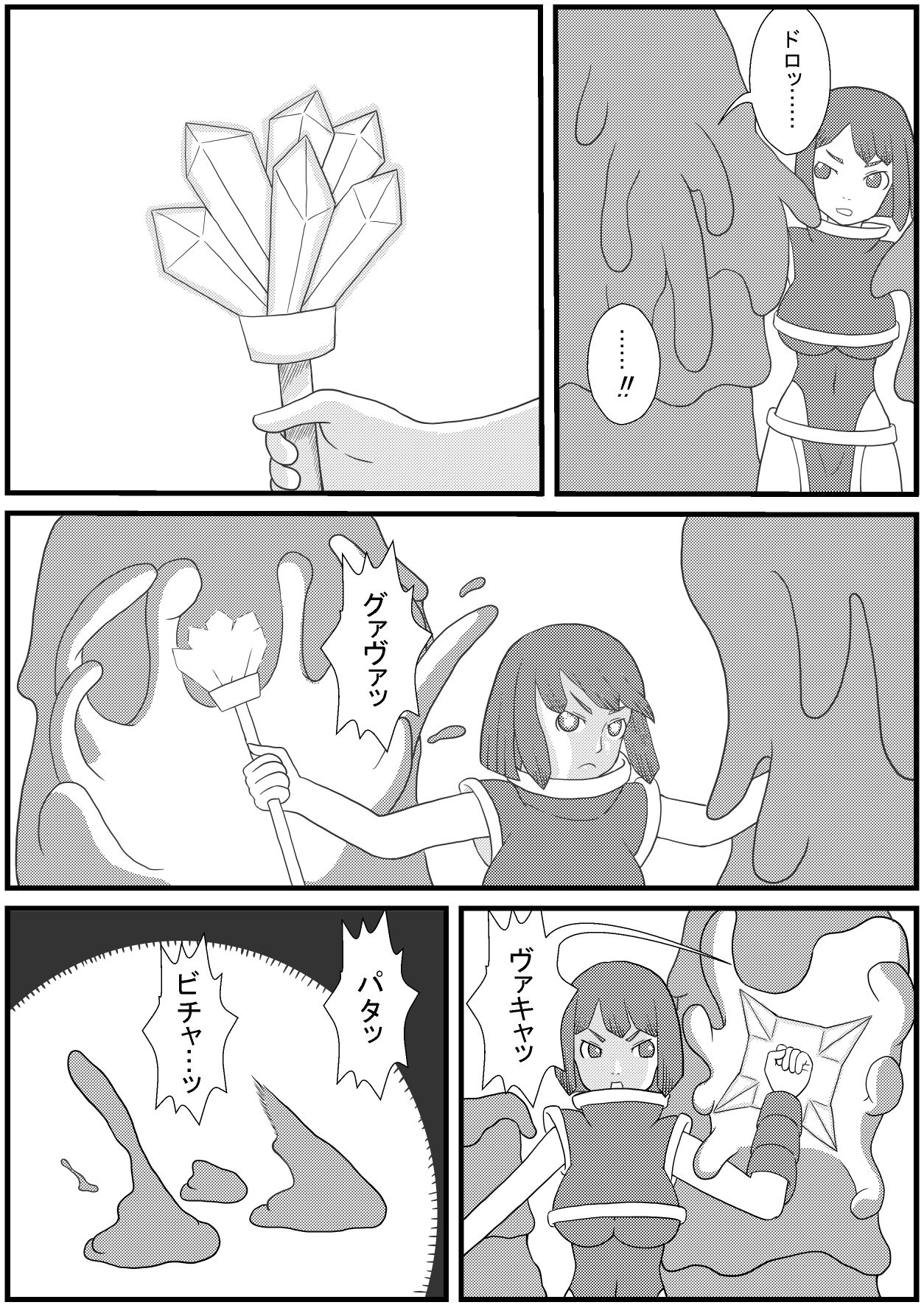 [Nyoropedia] Kararesu Fantasy Shokuwata ~Apple Bit no Shokushu Hime~ Nafute Rata Hen page 6 full