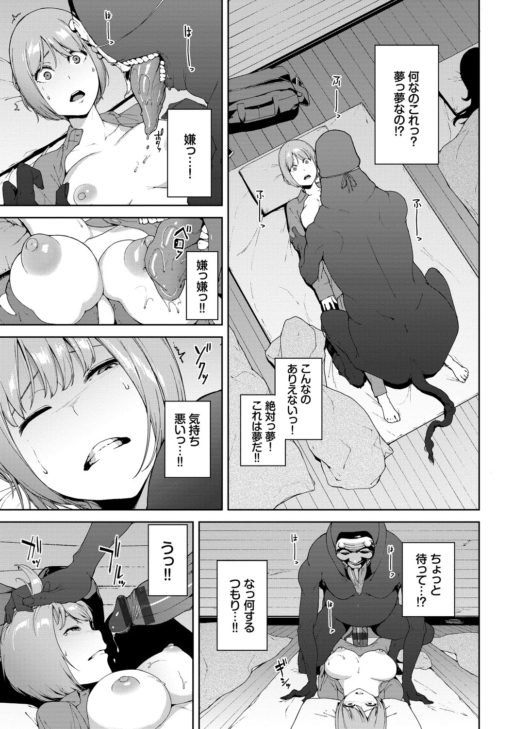 [Iwasaki Yuuki] Etsuran Chuui DLsite ver [Digital] page 65 full