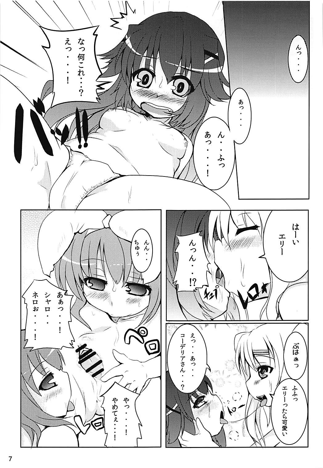 (CT19) [Ginsiba. (Shieko)] Heroine Shinsatsu Monogatari (Tantei Opera Milky Holmes) page 6 full