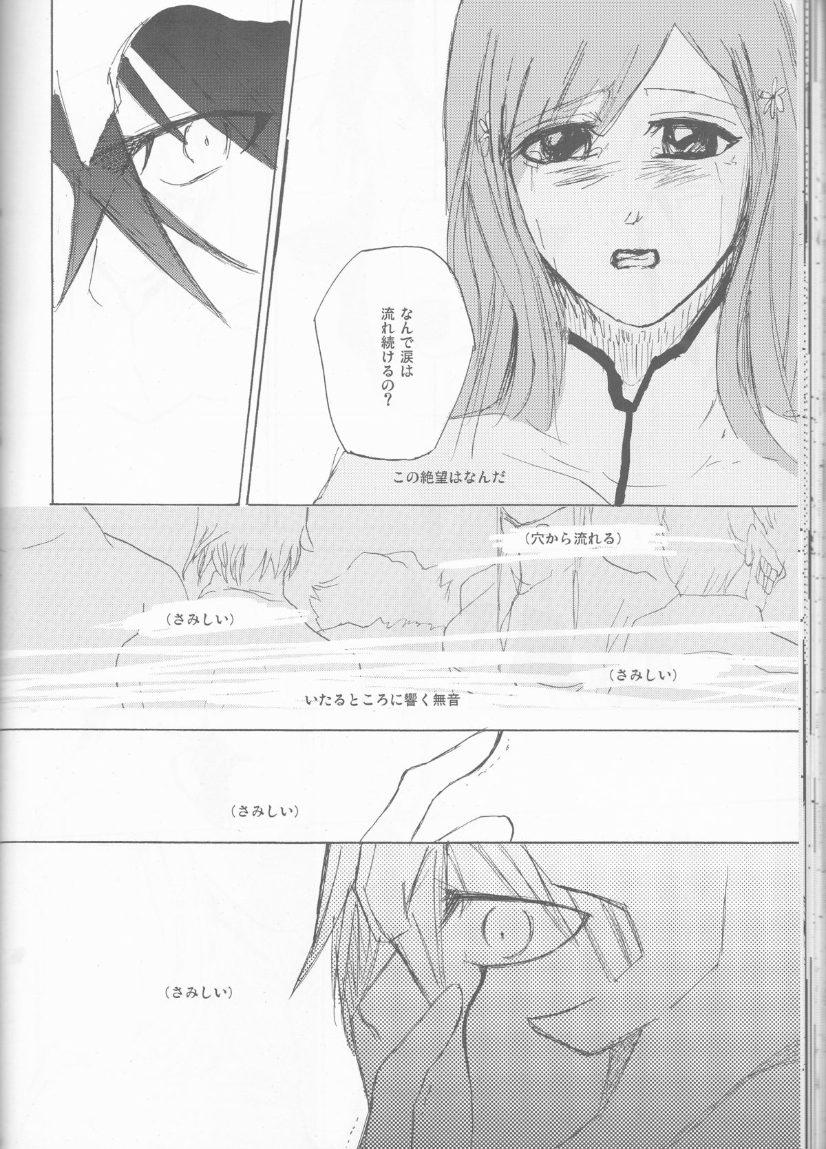 (C77) [mar/e (yotaka)] UZUMIBI (Bleach) page 52 full