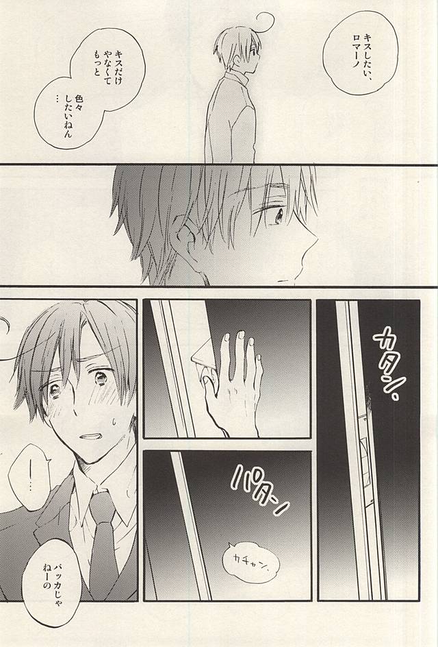 (SUPER24) [Rossie (Haruori)] Yasashiku Hodoite (Axis Powers Hetalia) page 34 full