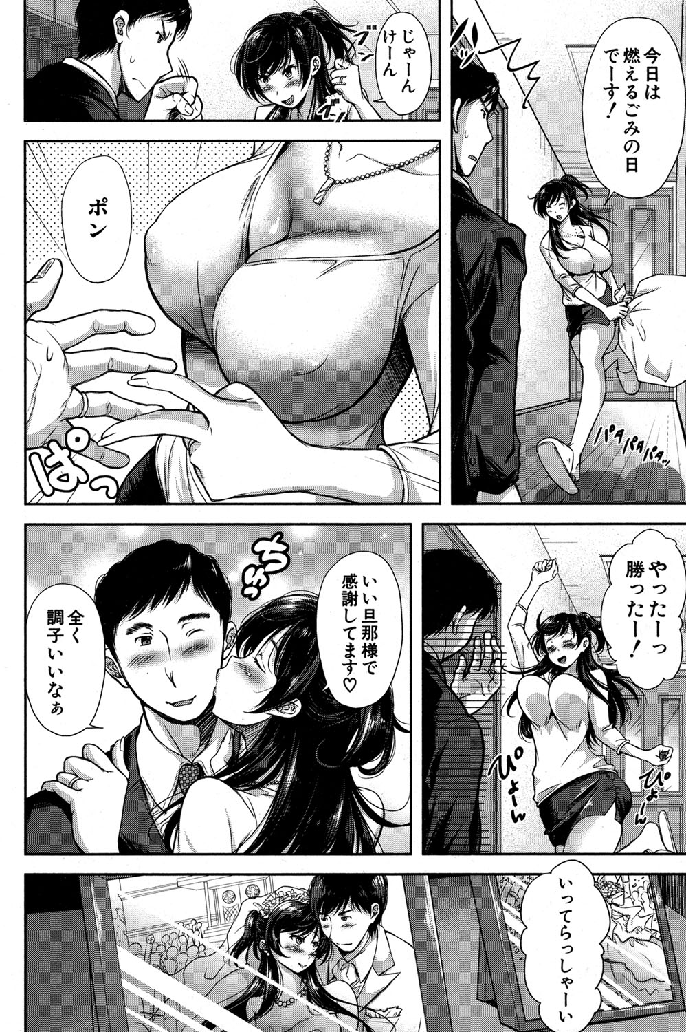 COMIC Shingeki 2016-11 [Digital] page 42 full