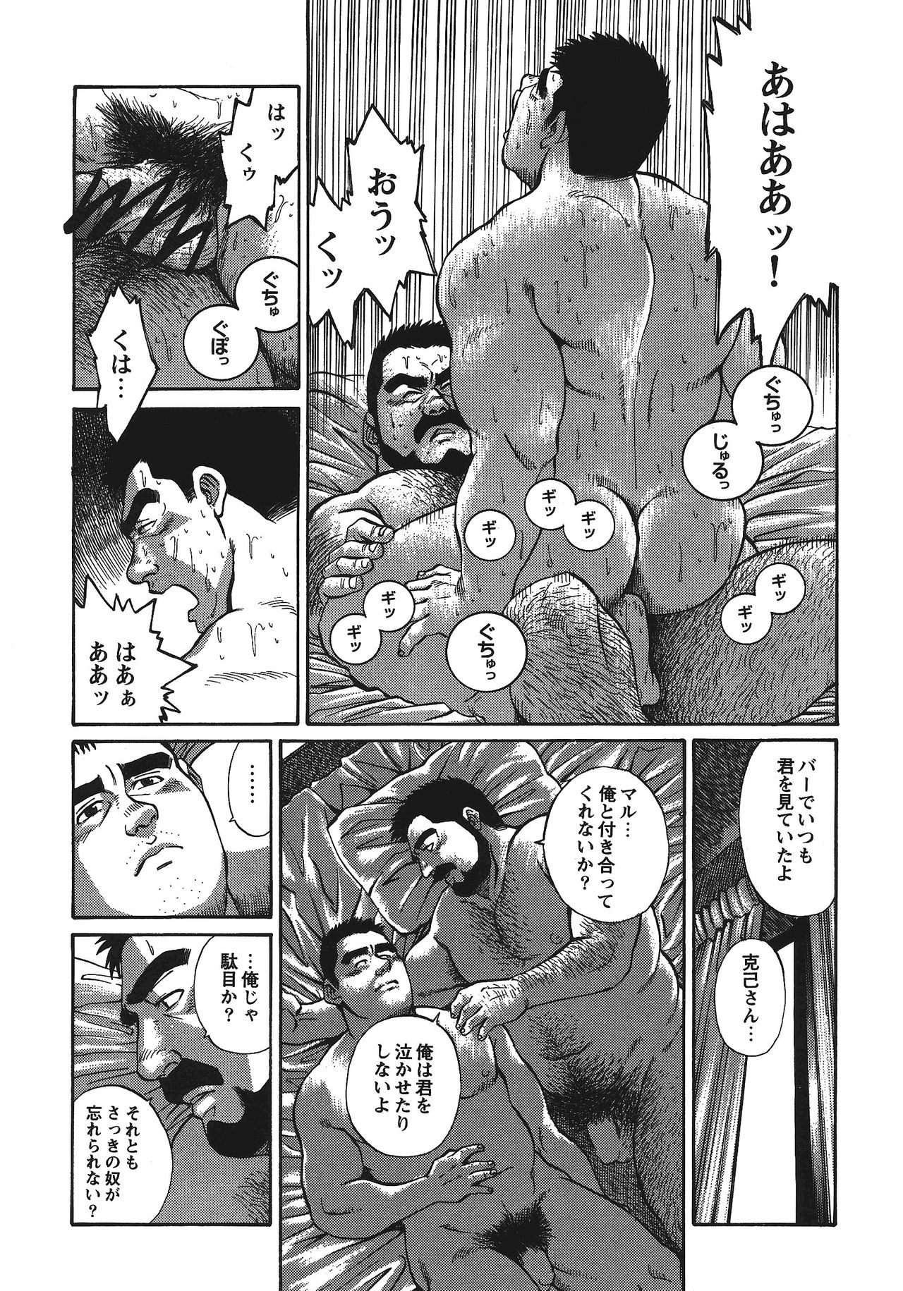 [Fujimoto Gou] Maru (G-men No.51 2000-06) page 9 full