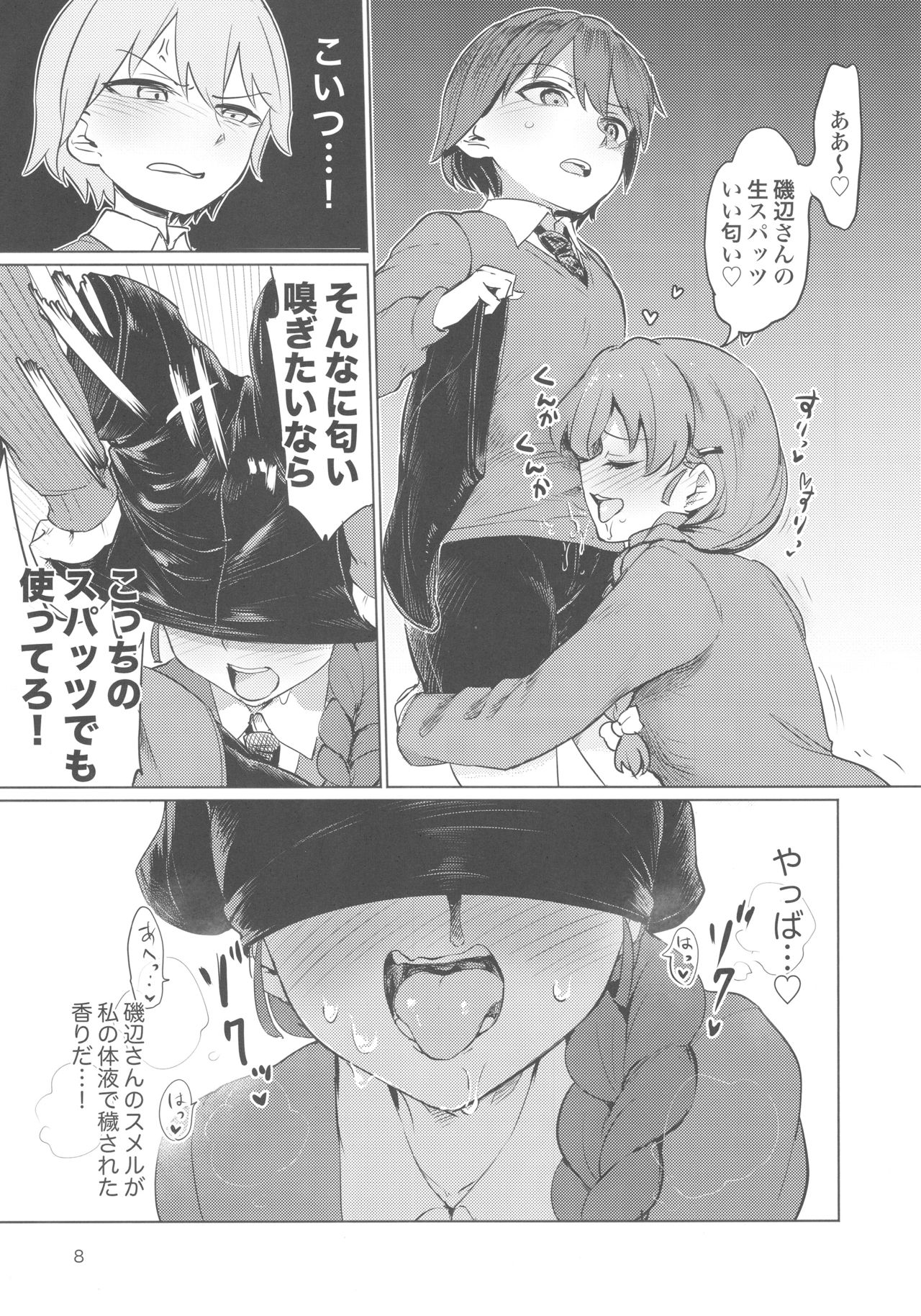 (C92) [Yakitate Jamaica (Aomushi)] Captain Souuke Soushuuhen (Girls und Panzer) page 8 full