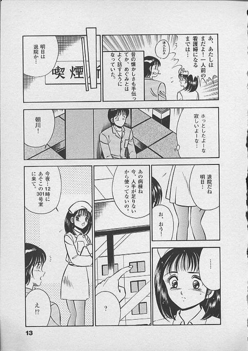 [Maakou] Honto ni Atta Ecchi-na Hanashi page 12 full