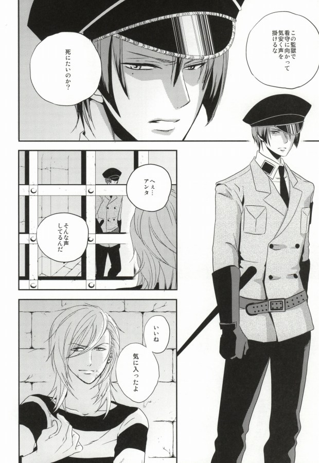 [ONIYURI (Tayoko)] Mete mo Samete mo (Uta no Prince-sama) page 3 full