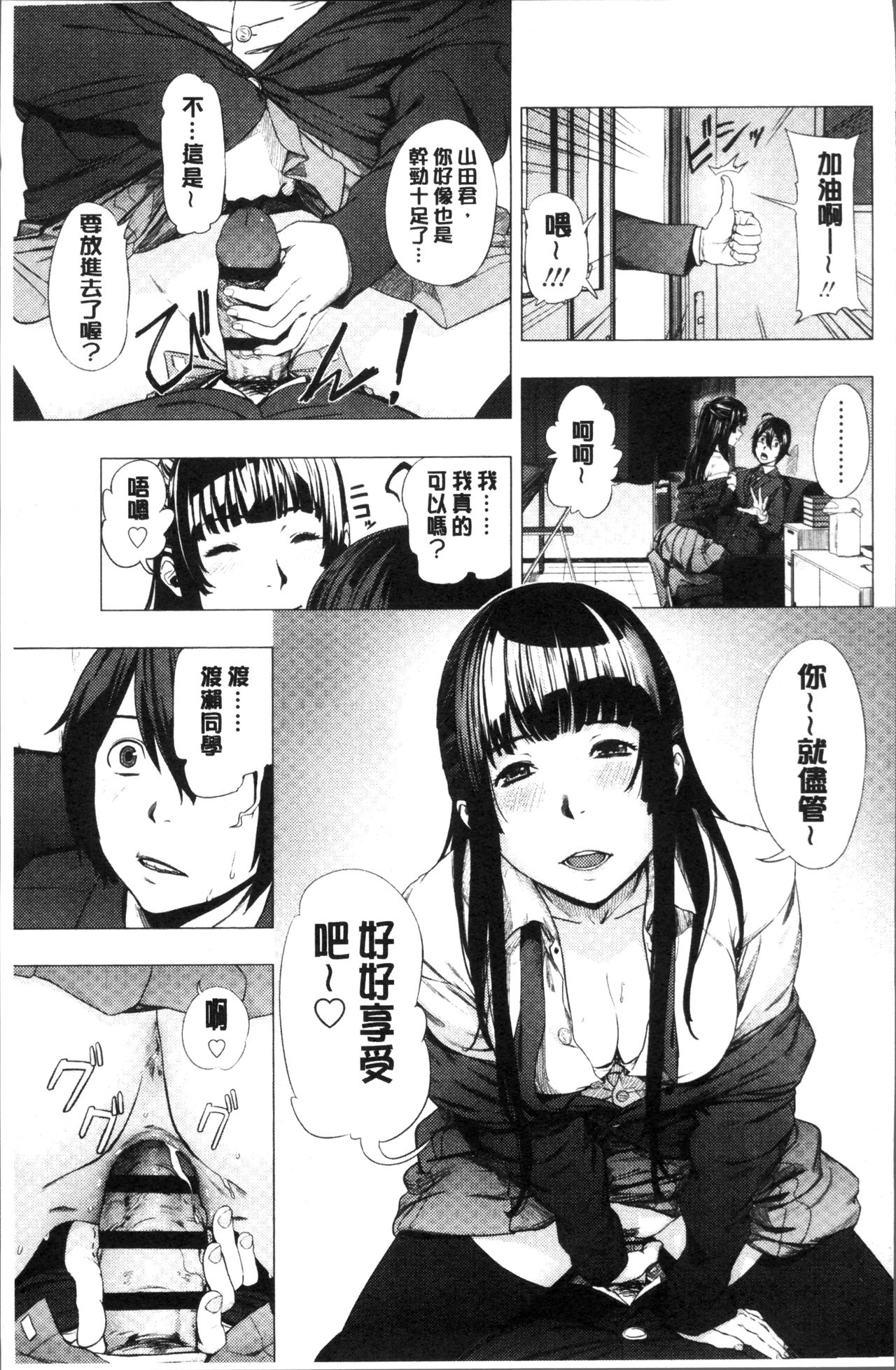 [Turiganesou] Hijitsuzaisei Shoujo - Nonexistent girl [Chinese] page 92 full