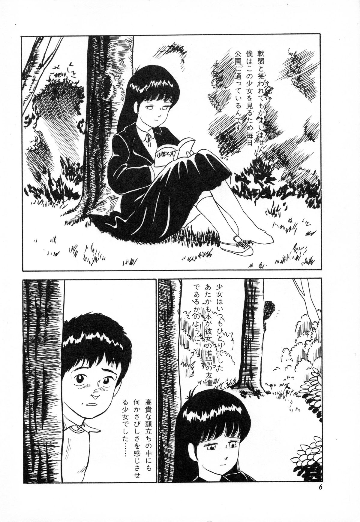 [Hiromori Shinobu] Otona nanka Daikkirai!! page 9 full