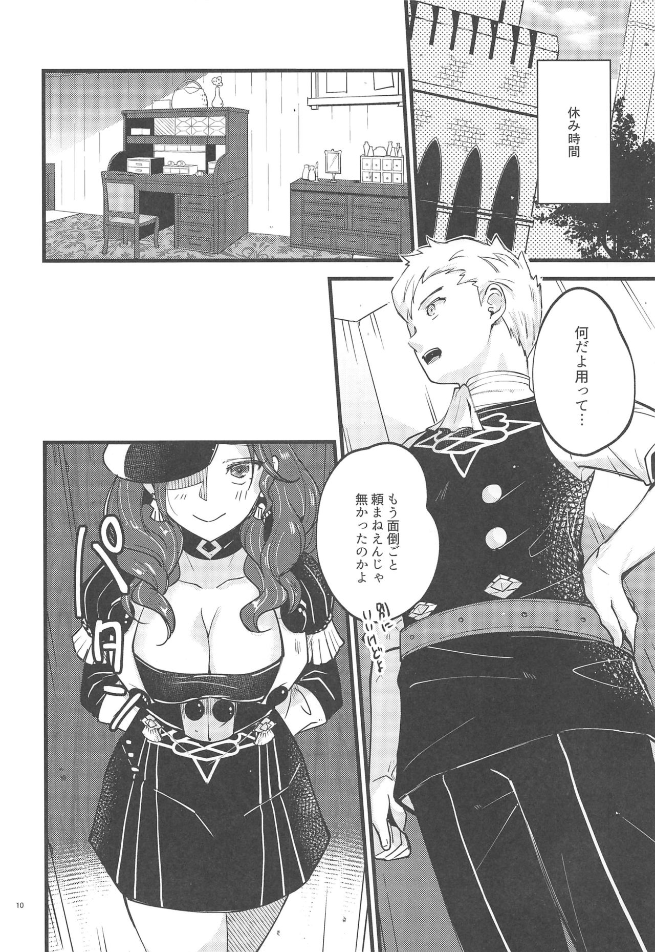 (Kokuin no Hokori 9) [K☆H (KH)] Utahime-sama wa Ijimekko (Fire Emblem: Three Houses) page 9 full