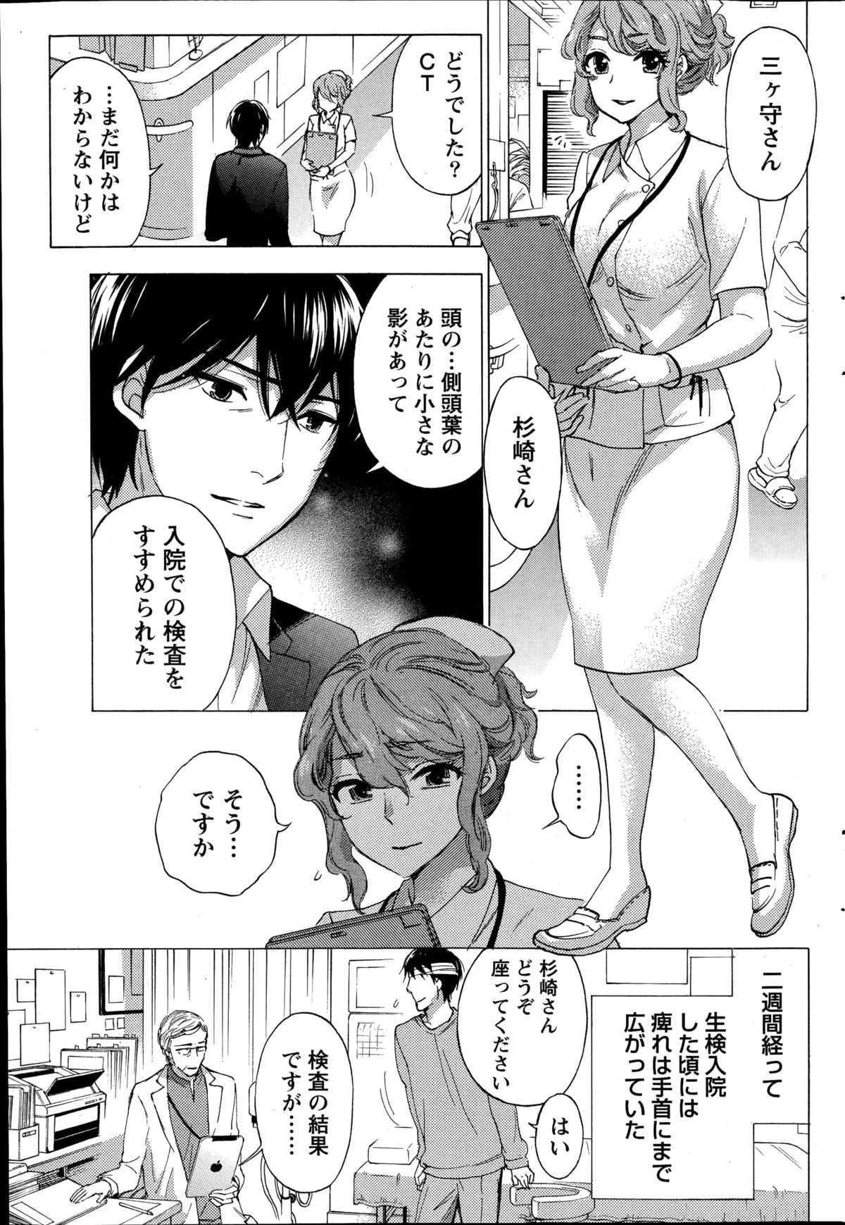 [Kuon Michiyoshi] Hundred Game Ch.1-9 page 45 full