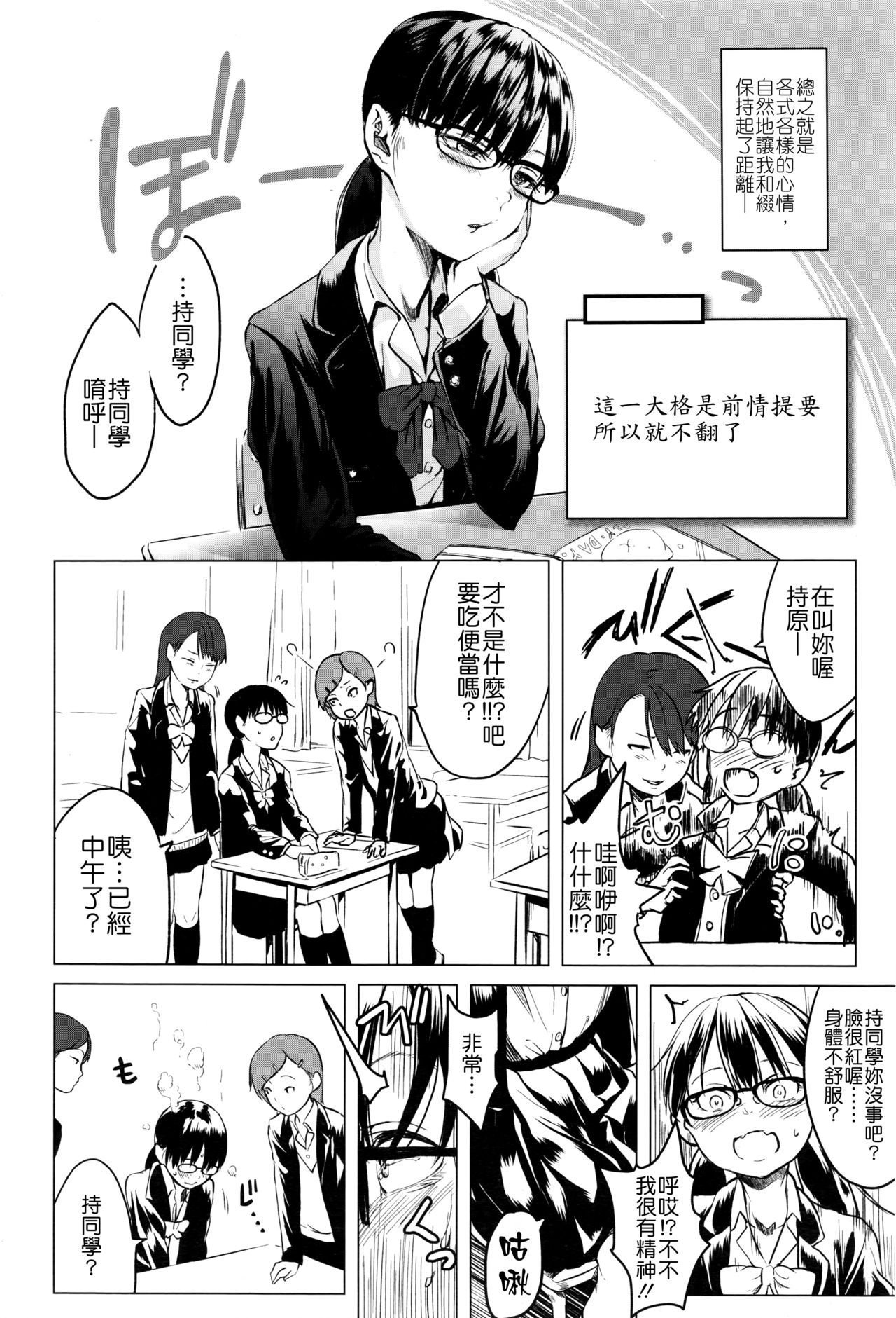 [Holiday Yasumi] Tsuzuru-chan no Shojo Soushitsu [Chinese] [Badluck1205] page 44 full