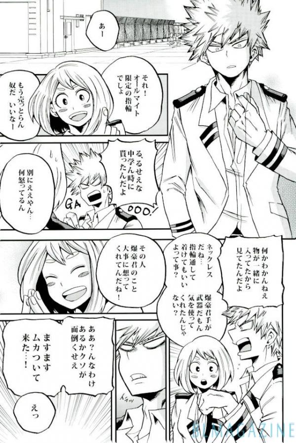 (C91) [GiftKuchen (Shitori)] HAPPY TOGETHER (Boku no Hero Academia) page 8 full