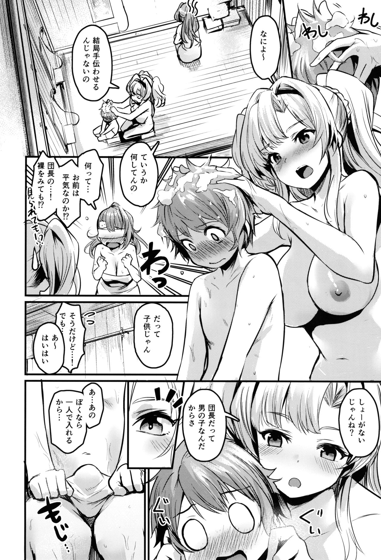 (COMIC1☆15) [Ikkizuka (Kizuka Kazuki)] Be to Ze (Granblue Fantasy) page 5 full