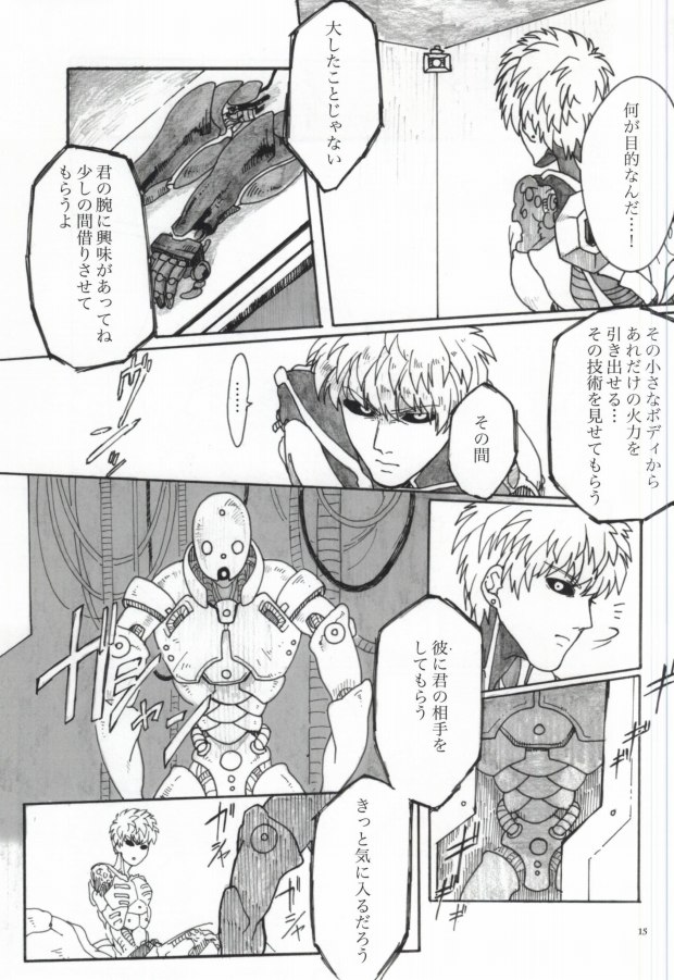 (Byousatsu Knockout) [St. (Tokidoki Tidori, Dadan)] Virgin cyborg (One Punch Man) page 13 full