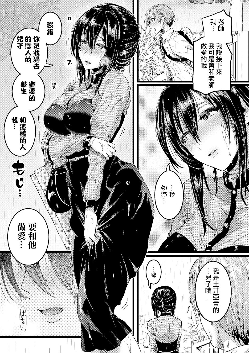 [doumou] Akibare (COMIC Shingeki 2019-02) [Chinese] [沒有漢化] [Digital] page 23 full